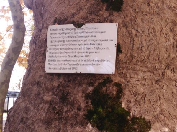 Ο μαρτυρικός θάνατος των μοναχών της Αγίας Λαύρας από τους Ναζί