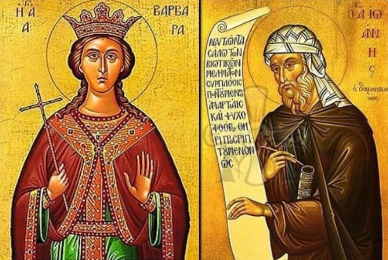 4 Δεκεμβρίου: Εορτάζουν η Αγία Βαρβάρα και ο Άγιος Ιωάννης ο Δαμασκηνός