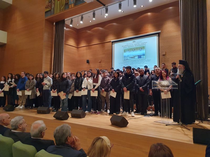 Βράβευση αριστούχων μαθητών από την Ιερά Μητρόπολη Δράμας