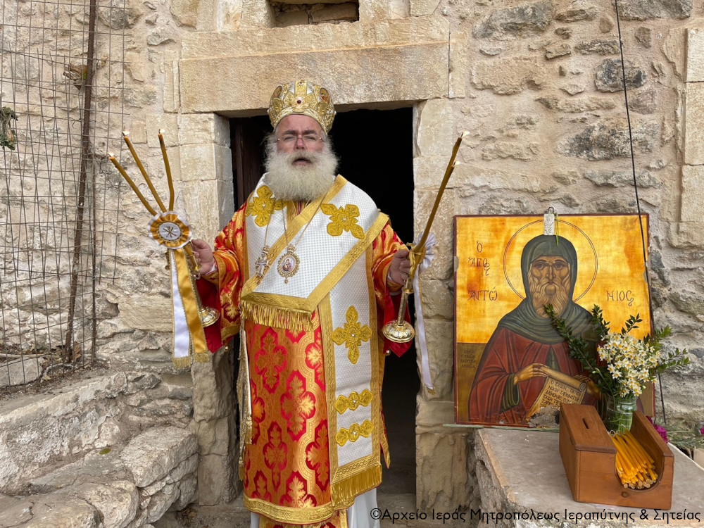 Ο Μητροπολίτης Ιεραπύτνης στον σπηλαιώδη Ιερό Ναό Αγίου Αντωνίου Σητείας
