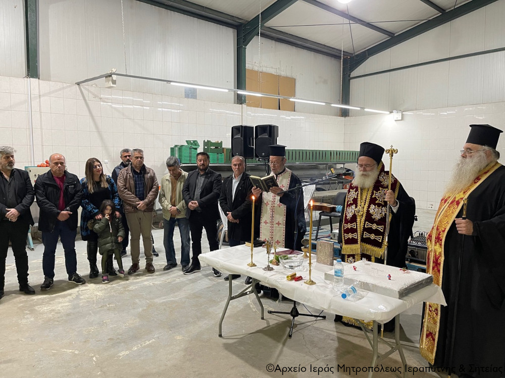 Η κοπή της Bασιλόπιτας του Αγροτικού Συνεταιρισμού «Κρητικό Περβόλι» στην Ιεράπετρα