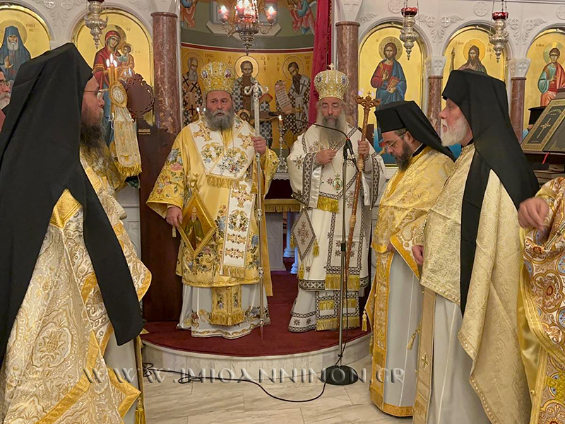 Τα Ιωάννινα τίμησαν τον Άγιο Μάξιμο