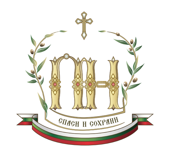 Поздравление на Българския патриарх Неофит до новоизбрания Кипърски архиепископ