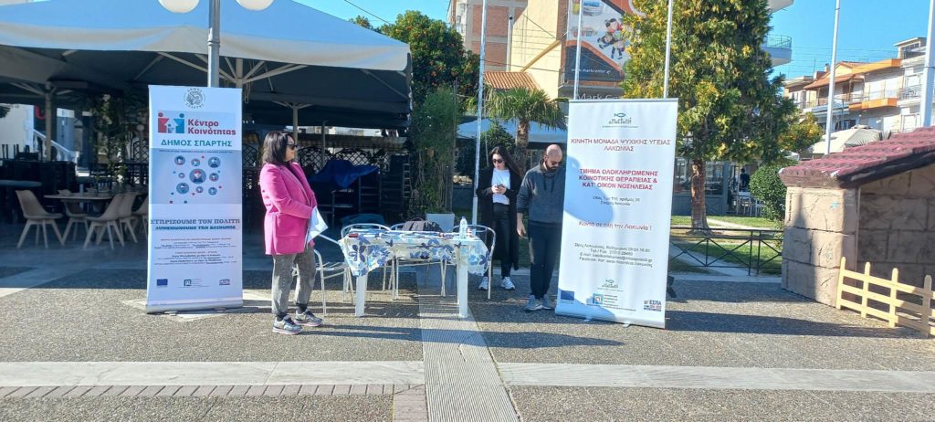 Σπάρτη: Ενημερωτική Δράση από το Τμήμα Κατ’ Οίκον Νοσηλείας της “ΑΠΟΣΤΟΛΗΣ”