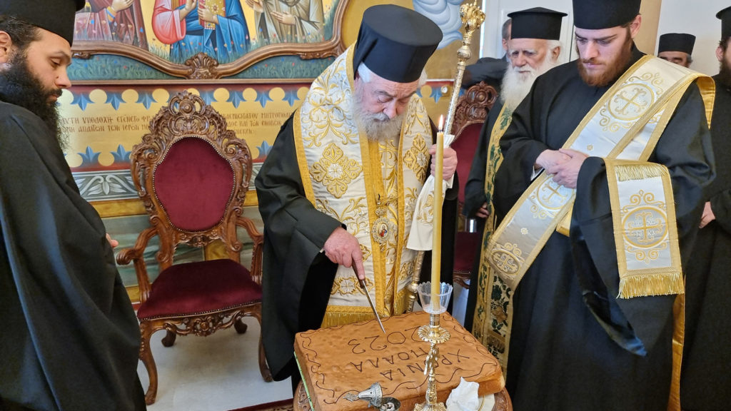 Κοπή βασιλόπιτας στην Ιερά Μητρόπολη Φωκίδος