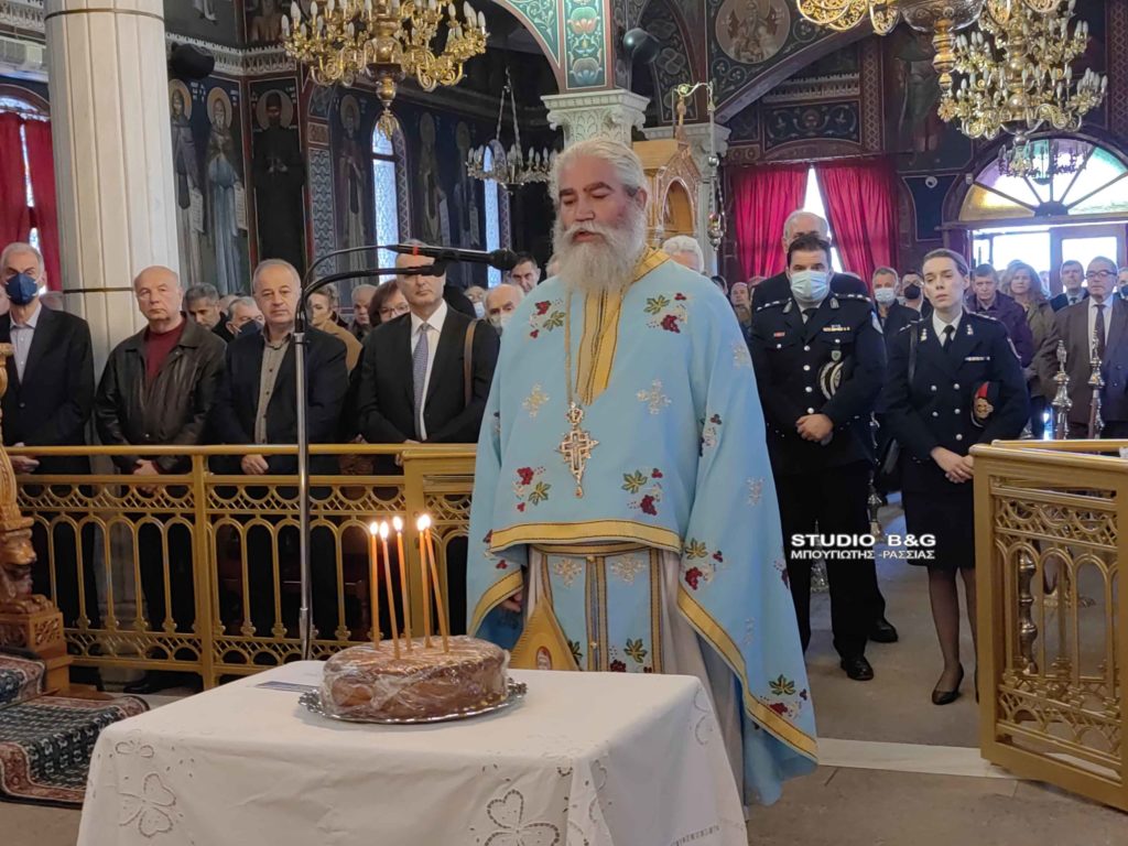 Ετήσια Θεία Λειτουργία, κοπή πίτας και παρουσίαση βιβλίου από τον Συνδέσμου Αποστράτων Σωμάτων Ασφαλείας Αργολίδας