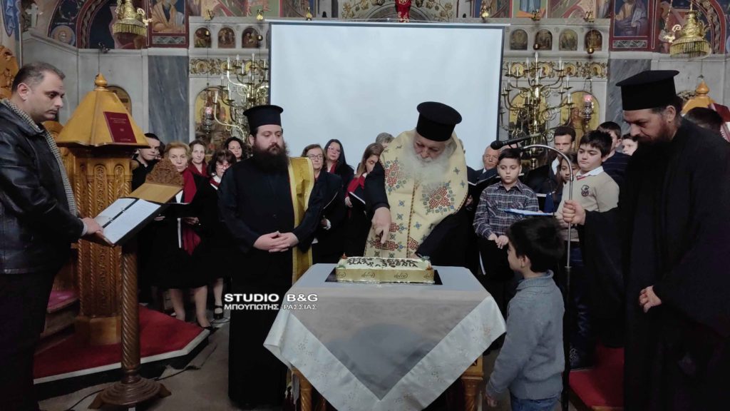 Ο Μητροπολίτης Αργολίδος ευλόγησε τη βασιλόπιτα του Ι.Ν. Αγίας Τριάδος Μέρμπακα