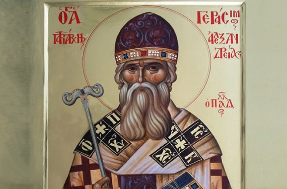 15 Ιανουαρίου: Εορτάζει o Άγιος Γεράσιμος ο Παλλαδάς Πατριάρχης Αλεξανδρείας