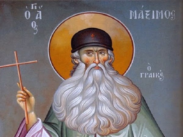 21 Ιανουαρίου: Σήμερα εορτάζει ο Άγιος Μάξιμος ο Γραικός