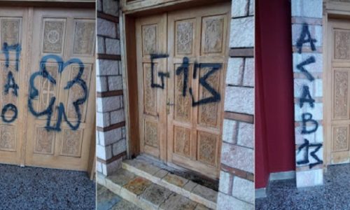 Ανίεροι βανδαλισμοί στον Καθεδρικό ναό της Ηγουμενίτσας με οπαδικά σύμβολα