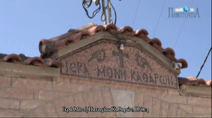 Feature on Monastery of Katharon of Ithaca