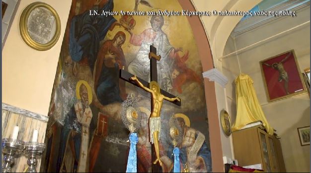 Αφιέρωμα στον Ιερό Ναό Αγίων Αντωνίου και Ανδρέου Κέρκυρας, σήμερα στην Pemptousia TV