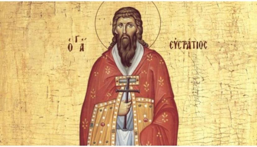 After-feast of the Theophany of Our Lord and Savior, Jesus Christ
