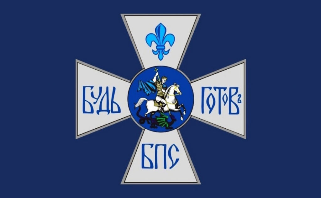 Синодальный отдел по делам молодежи проведет курс для желающих руководить отрядами Братства православных следопытов