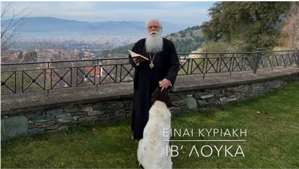 Μήνυμα του Μητροπολίτη Δημητριάδος για το Ευαγγέλιο της θεραπείας των δέκα λεπρών