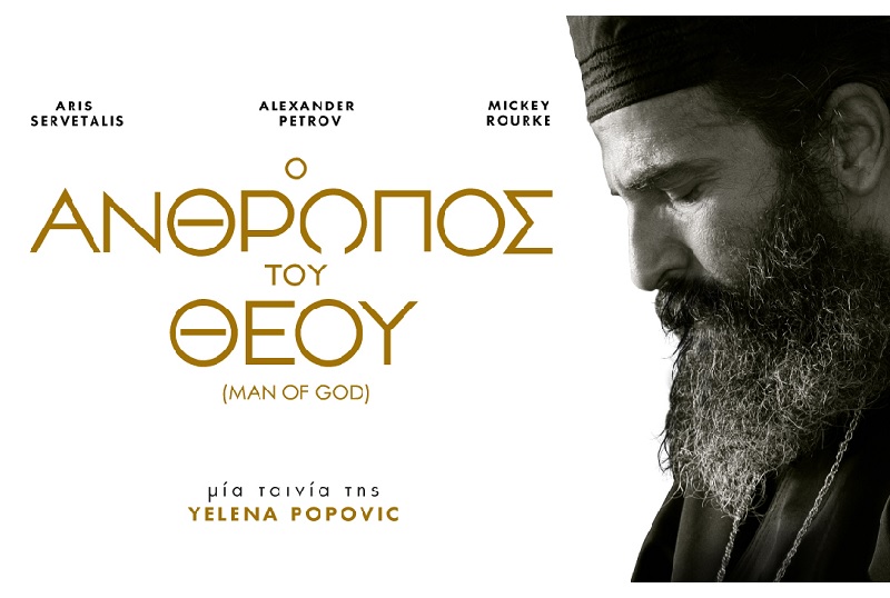‘Man of God’ film based on life of St. Nektarios now available on int’l video streaming platforms