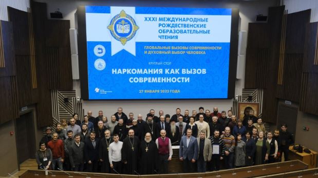 В Москве прошел круглый стол о помощи наркозависимым