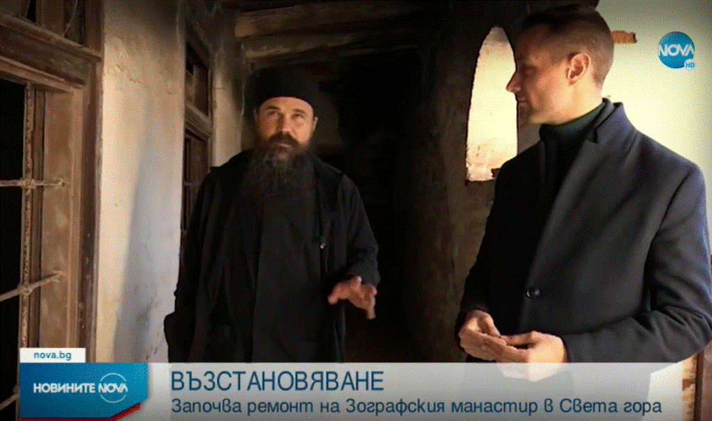 Ремонти в манастира „Св. Георги Зограф“ в Света гора