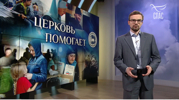 Церковь помогает: «Принимаем всех, кто обращается»