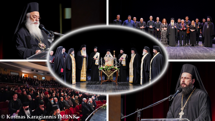 Κοπή Βασιλόπιτας της Ιεράς Μητροπόλεως Βεροίας