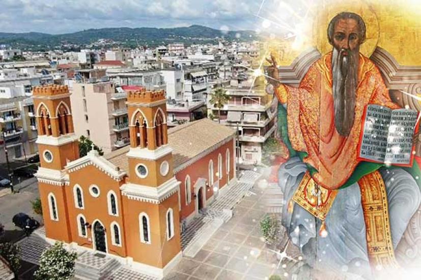 Ο Πύργος εορτάζει τη μνήμη του Πολιούχου Αγίου Χαραλάμπους – Πρόγραμμα