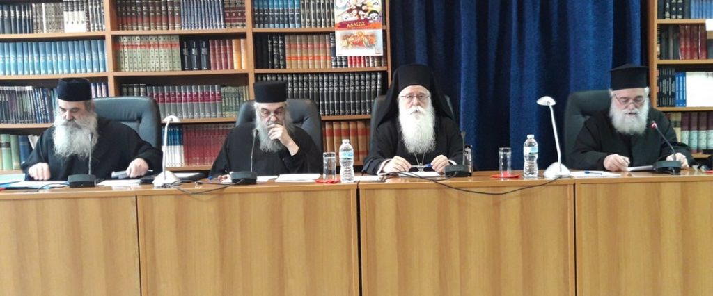 Το Μυστήριο της Εξομολογήσεως στην Ε΄ Ιερατική Σύναξη της Ιεράς Μητροπόλεως Δημητριάδος