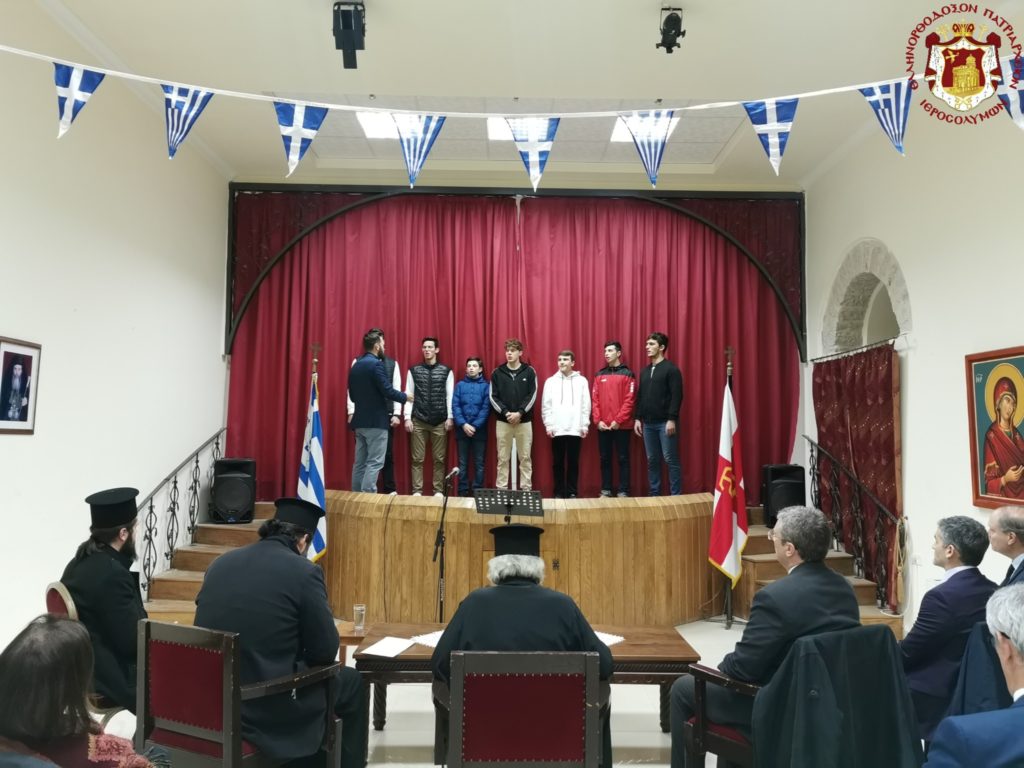 Εκδήλωση για την Παγκόσμια Ημέρα Ελληνικής Γλώσσας στα Ιεροσόλυμα