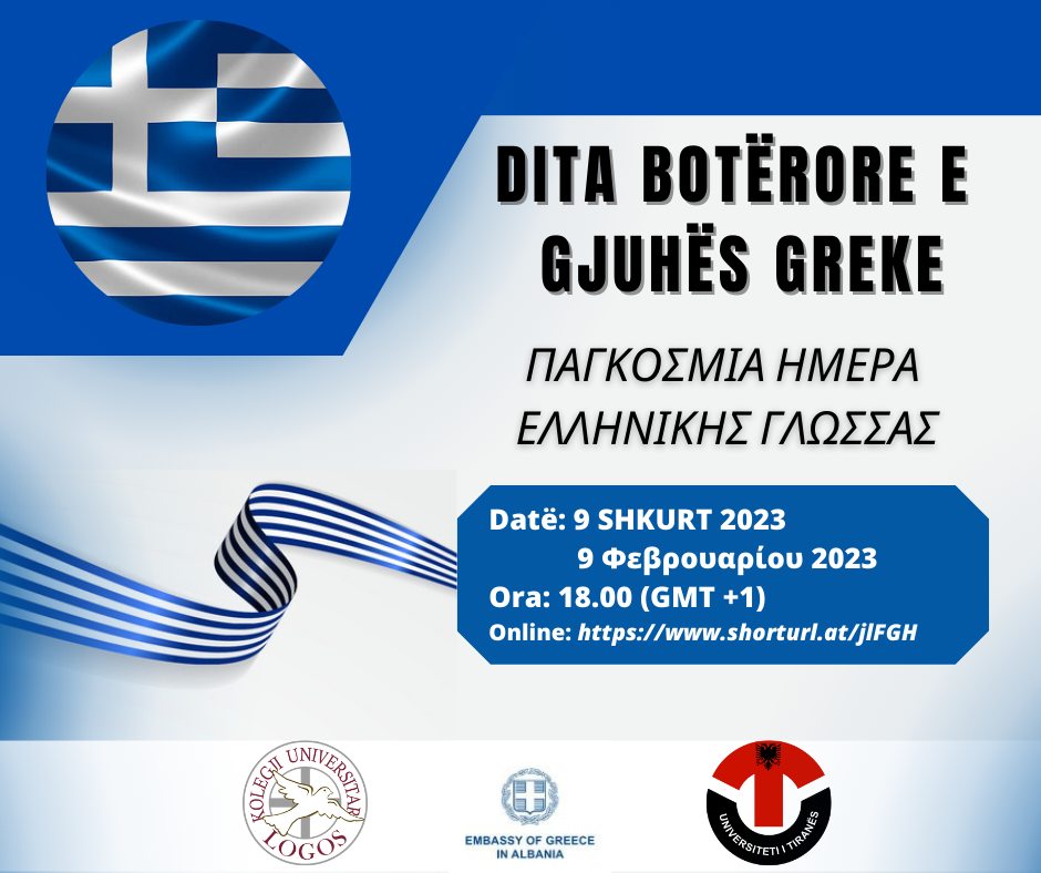DITA BOTËRORE E GJUJËS GREKE