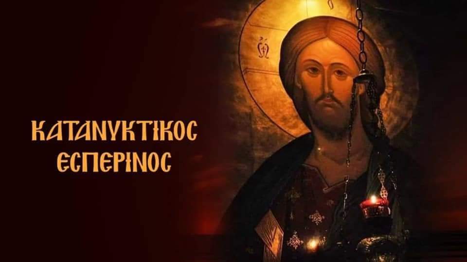 Πρόγραμμα Κατανυκτικών Εσπερινών σε Ναύπλιο και Άργος