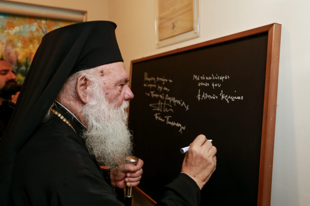 15 χρόνια Αρχιεπίσκοπος Ιερώνυμος: Τα “πέτρινα” χρόνια της οικονομικής κρίσης, των μνημονίων, του μεταναστευτικού, του COVID 19 (ΦΩΤΟ)