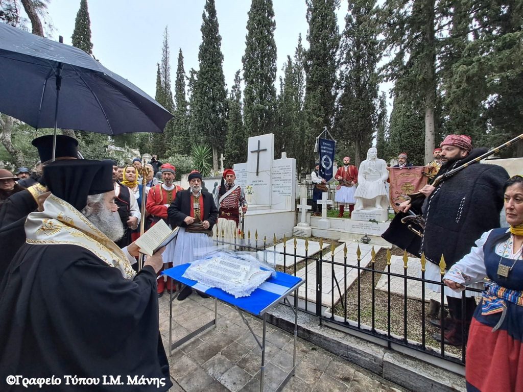 Trisagion Service at the grave of Theodoros Kolokotronis
