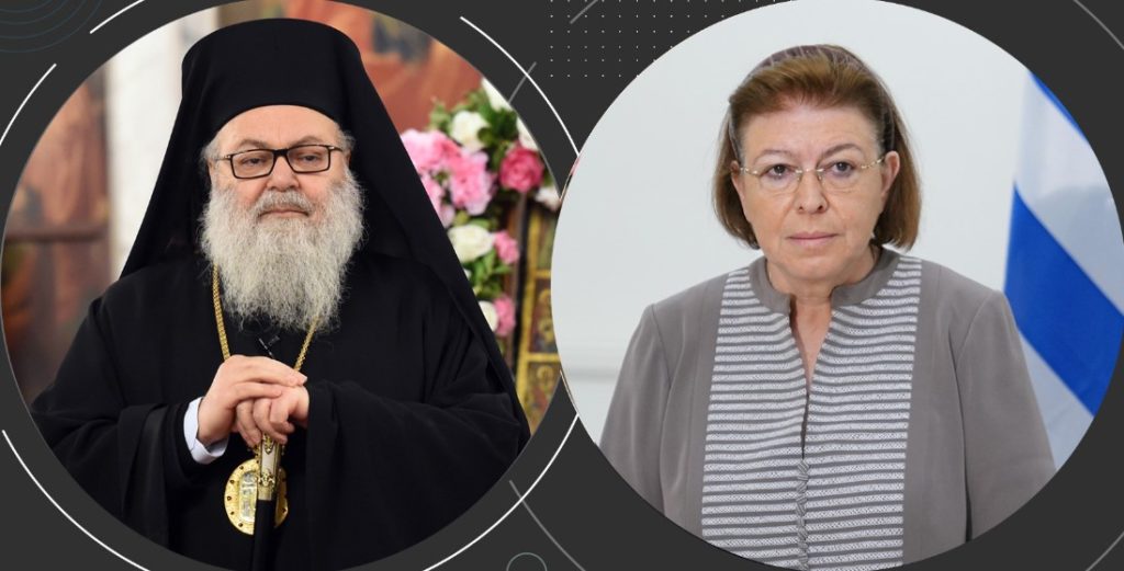 Επικοινωνία του Πατριάρχη Αντιοχείας με τη Λίνα Μενδώνη