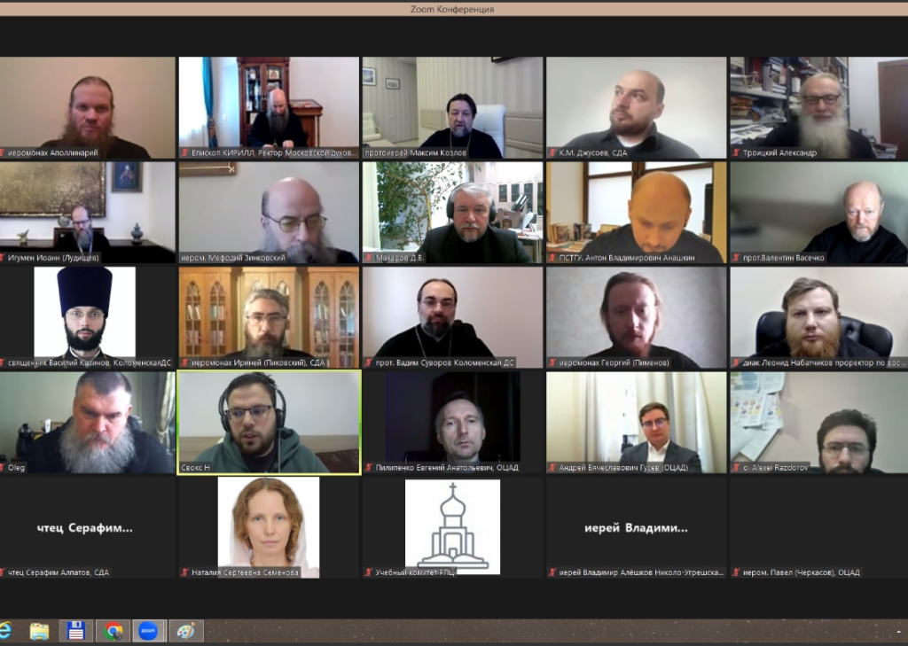 Состоялось совещание ректоров и представителей администрации духовных учебных заведений Московского региона