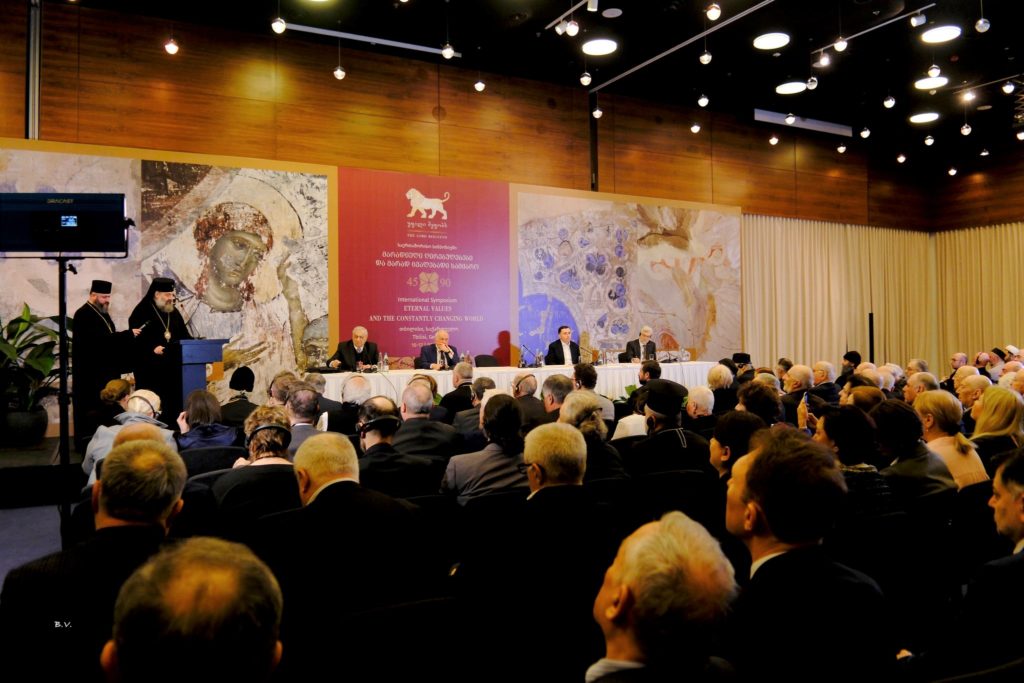 სრულიად საქართველოს კათოლიკოს-პატრიარქ ილია II-ის დაბადებიდან 90 და აღსაყდრებიდან 45 წლისთავისადმი მიძღვნილი საერთაშორისო სიმპოზიუმი ,,მარადიული ღირებულებები და მარად ცვალებადი სამყარო“