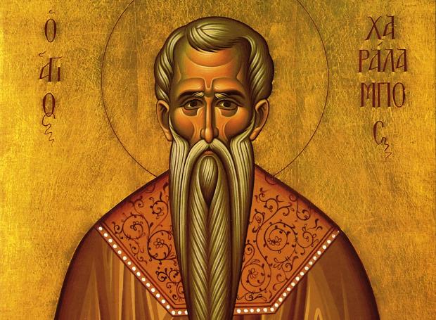 Feast day of St. Haralambos the Holy Martyr