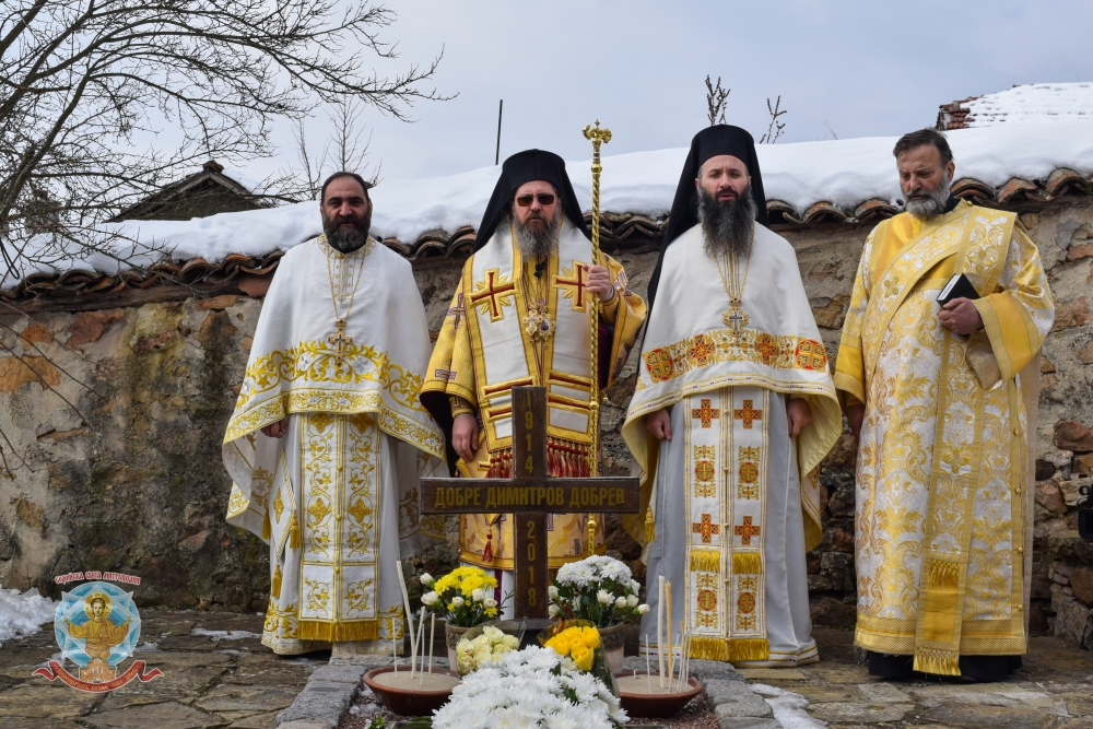 Пет години от блажената кончина на дядо Добри от с. Байлово