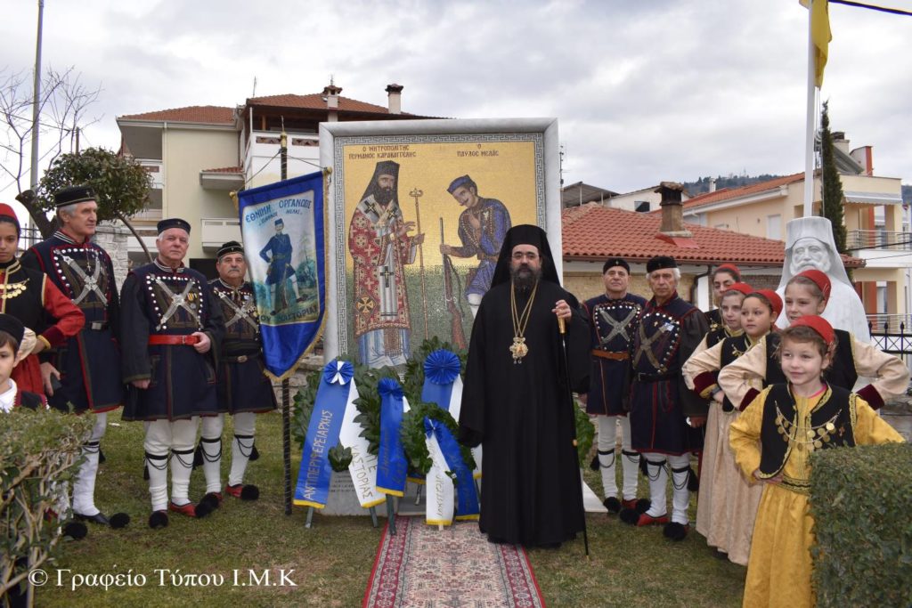 Το ευχαριστώ του Μητροπολίτη Καστορίας για τα Καραβαγγέλεια