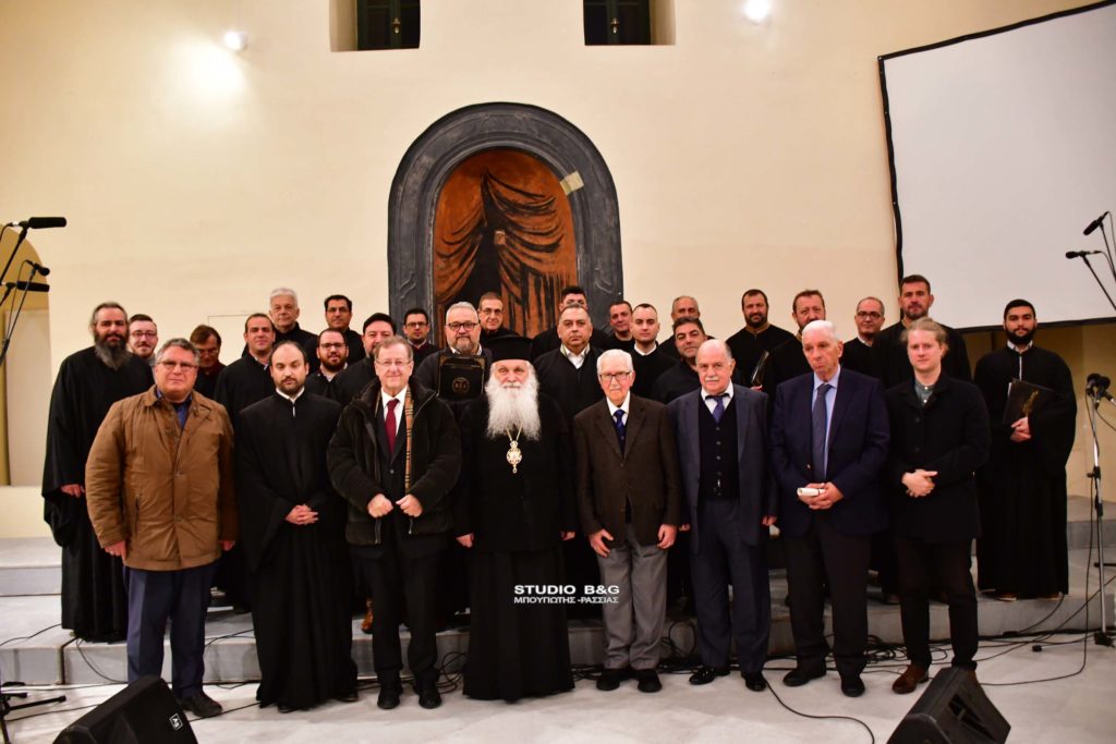 Ο Μητροπολίτης Αργολίδος στην παρουσίαση του βιβλίου ”Πανδέκτης εκκλησιαστικής μουσικής”