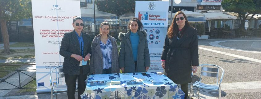 “ΑΠΟΣΤΟΛΗ”: Ενημερωτική δράση με θέμα «Ψυχική Υγεία και Καρκίνος» στη Σπάρτη