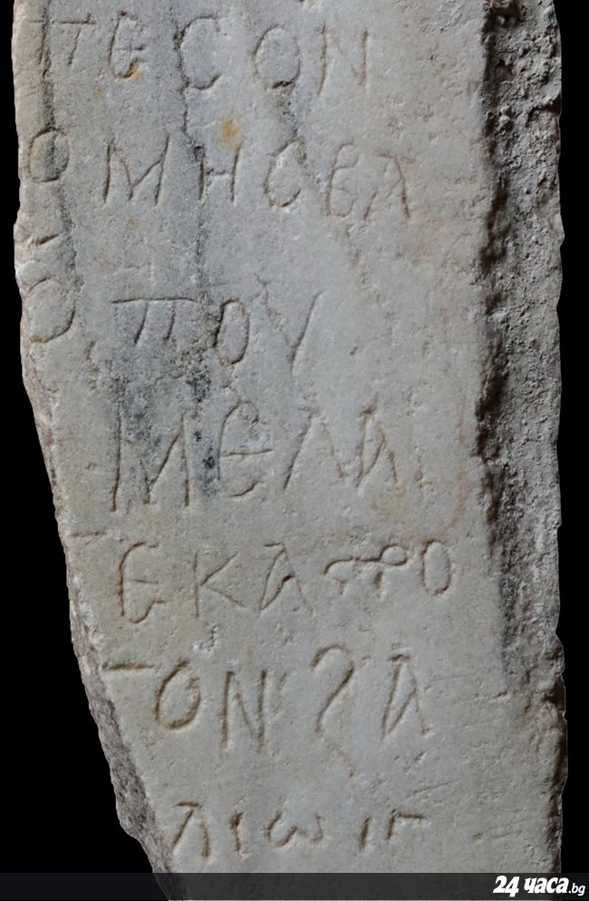Надпис от 13-и век е открит при проучване на църква в Мелник