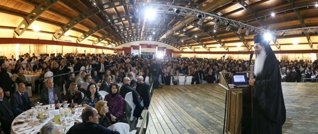 Εκδήλωση του Γενικού Φιλοπτώχου Ταμείου της Μητρόπολης Φθιώτιδος (ΒΙΝΤΕΟ/ΦΩΤΟ)