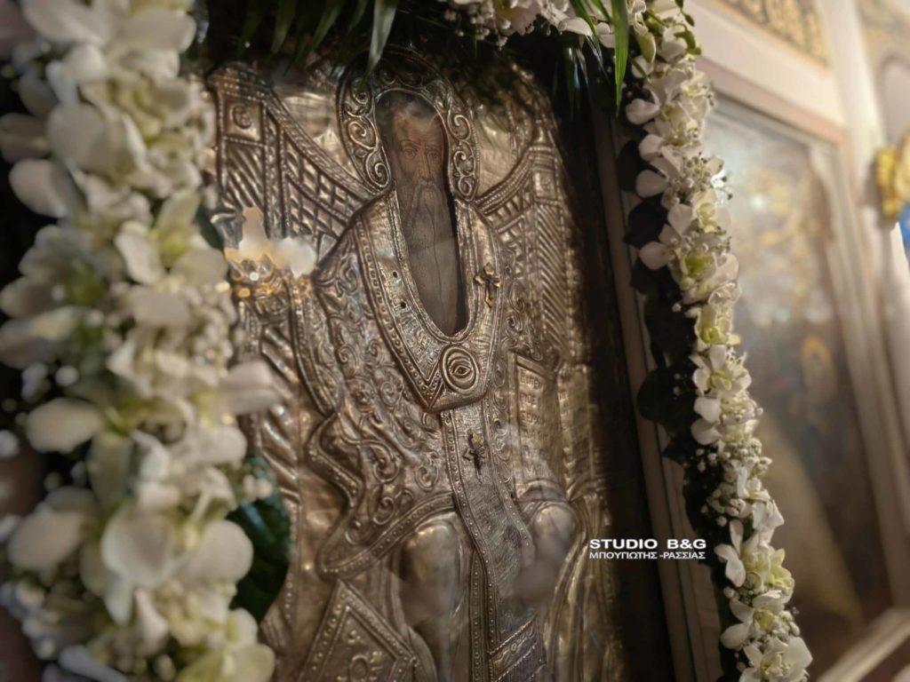 Η εορτή του Αγίου Βλασίου στην Άρια Ναυπλίου