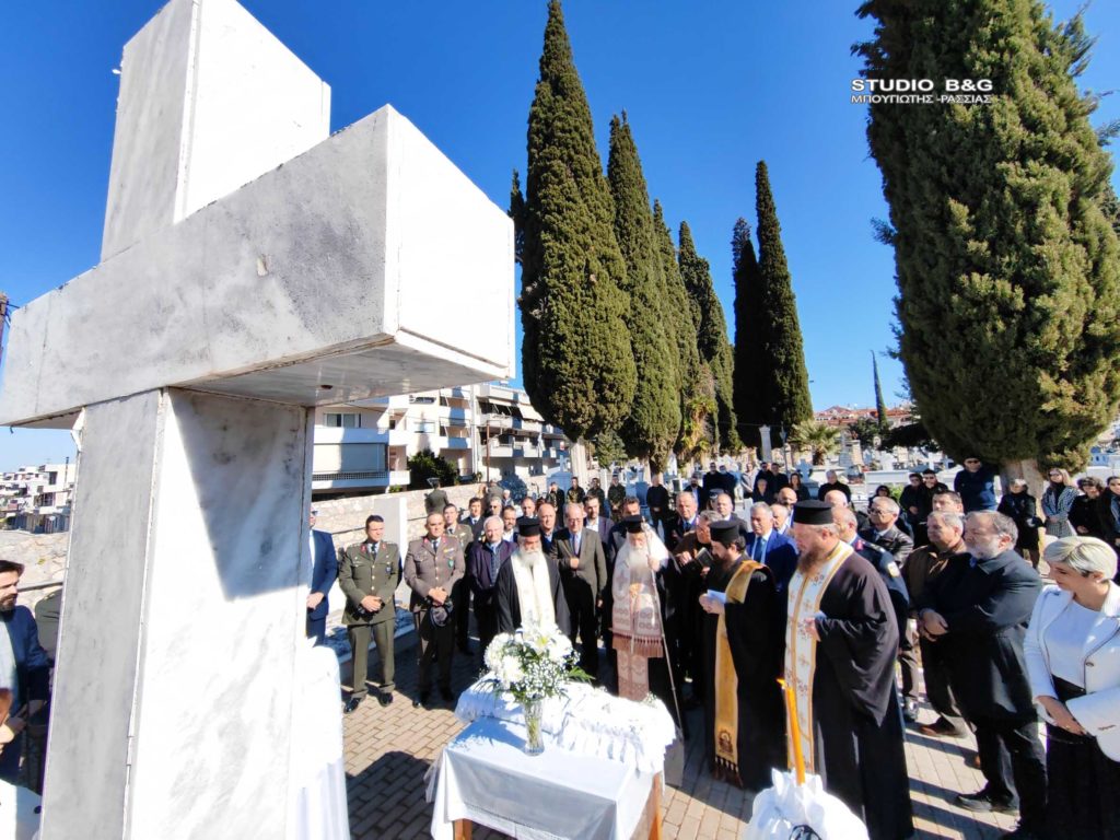Μνημόσυνο για τους πεσόντες αστυνομικούς και στρατιωτικούς από τον Αργολίδος Νεκτάριο (ΦΩΤΟ/ΒΙΝΤΕΟ)