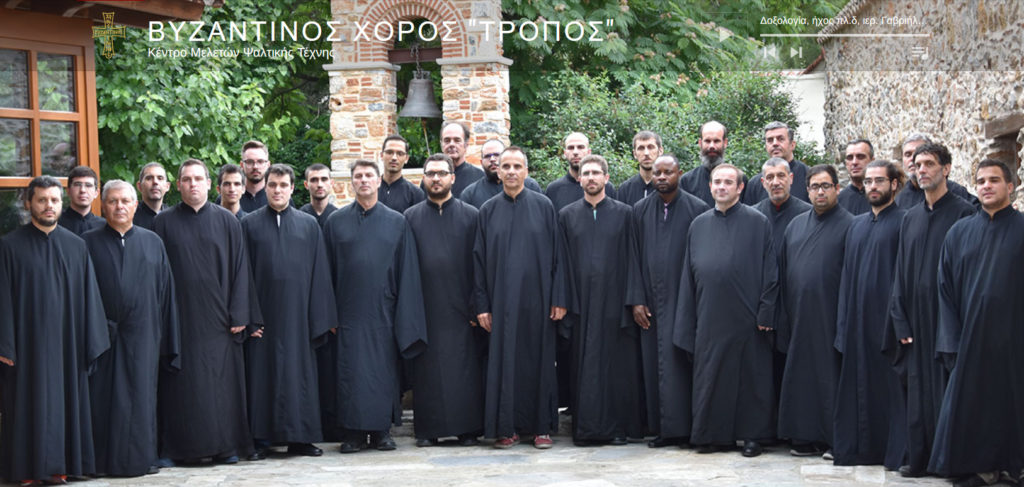 Хор Тропос из Атине поје на свеноћном бденију које служи патријарх Порфирије поводом Сретења Господњег