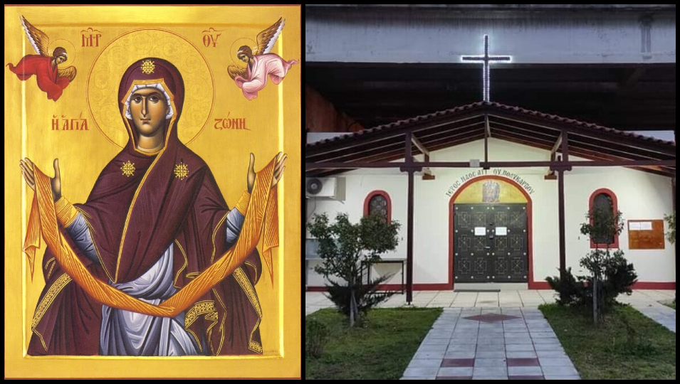 Η Μενεμένη υποδέχεται αντίγραφο της Ιεράς Εικόνας της Αγίας Ζώνης της Παναγίας από την Ιερά Μεγίστη Μονή Βατοπαιδίου