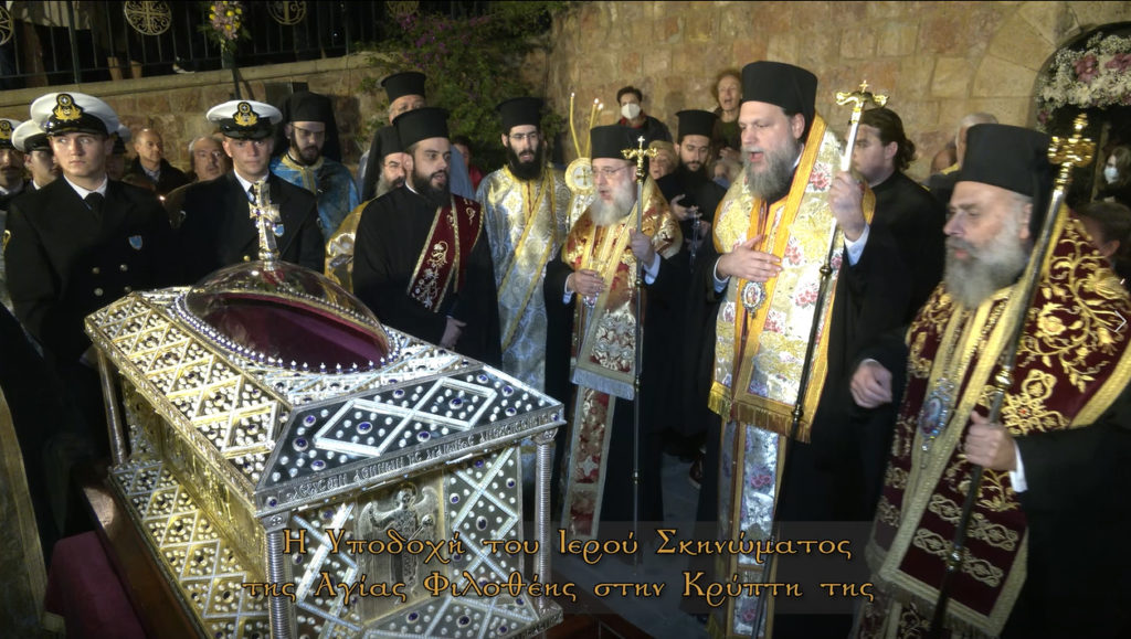 Σήμερα στην PemptousiaTV η υποδοχή του σκηνώματος της Αγίας Φιλοθέης στην κρύπτη της