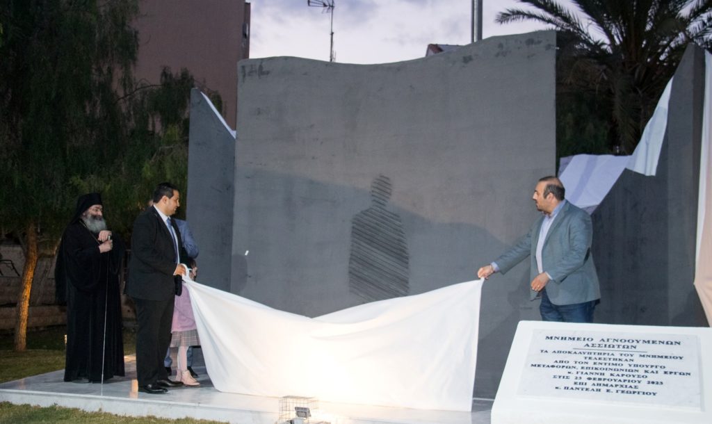 Ο Επίσκοπος Αμαθούντος στα εγκαίνια Μνημείου Ασσιωτών Αγνοουμένων
