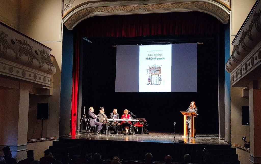 «Φυσικοί συμβολισμοί στην Βυζαντινή γραμματεία» – Παρουσίαση βιβλίου στην Τρίπολη