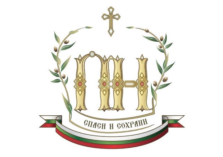 Обръщение на Българския патриарх Неофит по повод 150 години от кончината на йеродякон Игнатий – Васил Левски