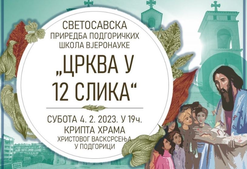 Дјечија светосавска академија у Подгорици биће одржана у суботу